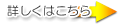 �ܤ����Ϥ�����