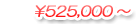 ��525,000��